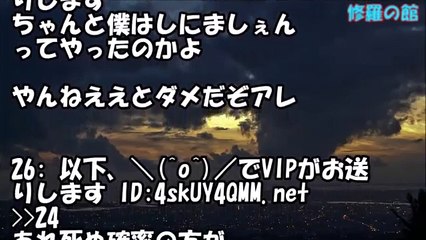 【ソワソワ】俺のプロポーズを断り、独身街道爆進の元カノ(34)。共通の知り合いに「そろそろ着信拒否外してやれば？」と言われたんだが…【衝撃】修羅の館