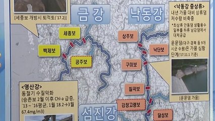 4대강 보 개방 확대...14개 보 수문 연다 / YTN