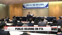 Open hearing on Korea-U.S. trade deal turns into chaos