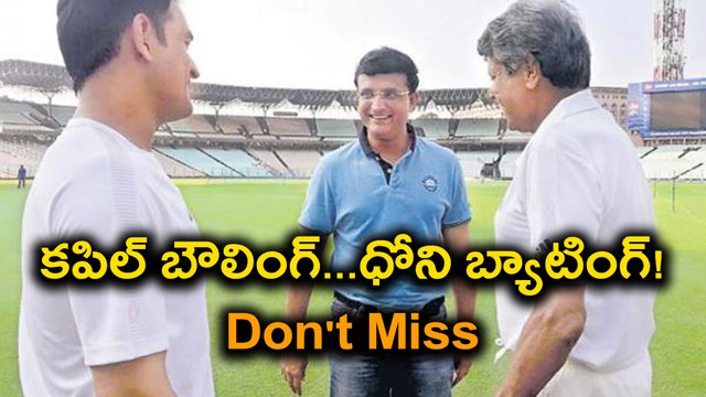 MS Dhoni And Kapil Dev Take On Each Other On Cricket Pitch