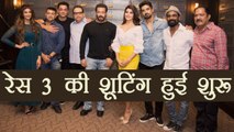 Salman Khan starts RACE 3 shooting, shares picture with star cast; Watch here | FilmiBeat