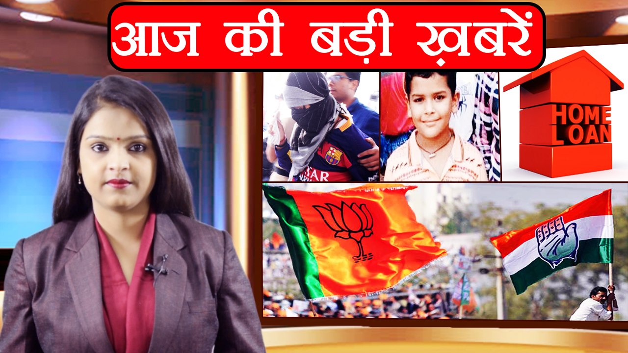 आज की बड़ी ख़बरें: Gujarat Elections Opinion Poll | Pradyuman case | Home Loan | वनइंडिया हिंदी