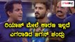 Bigg Boss Kannada Season 5 : ರಿಯಾಜ್ ಮೇಲೆ ಉಗ್ರ ಪ್ರತಾಪ ತೋರಿದ ಜಗನ್ ಚಂದ್ರು  | FIlmibeat Kannada