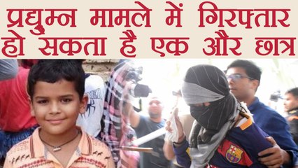 Pradyuman Case में नया खुलासा, जल्द गिरफ्तार होगा एक और आरोपी छात्र । वनइंडिया हिंदी