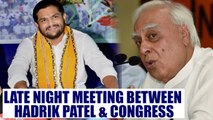 Gujarat Assembly elections: Kapil Sibal meets Hardik Patel in a late night meeting | Oneindia News