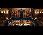映画「キングスマン：ゴールデン・サークル」オンライン30秒スポット「Prepare」