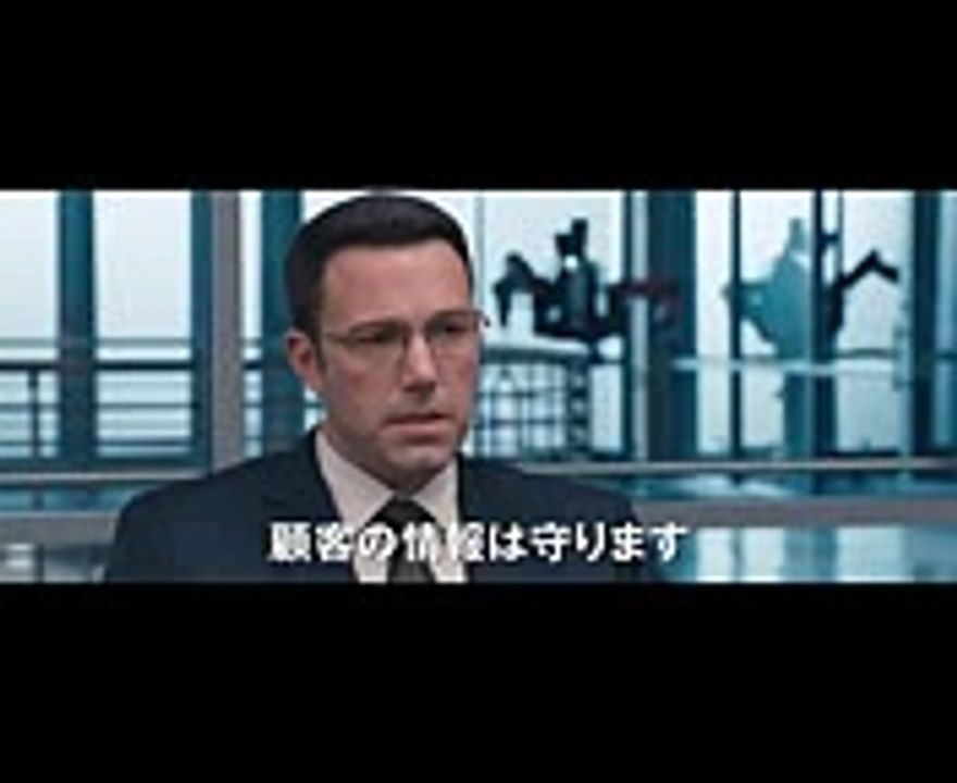 映画『ザ・コンサルタント』予告編。ベン・アフレック、スタントなしで怒涛のアクション披露！