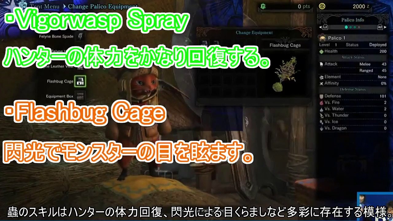 【MHW】モンスターハンターワールド　オトモアイルーの新情報や装備、スキルなどについて