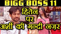Bigg Boss 11: Arshi Khan says Hiten Tejwani is my LUST | FilmiBeat