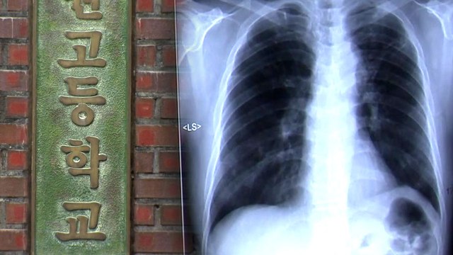 고등학교 결핵 집단 감염...수능 앞두고 불안 / YTN