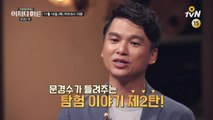 [예고] 문경수가 들려주는 탐험 이야기 제 2탄!