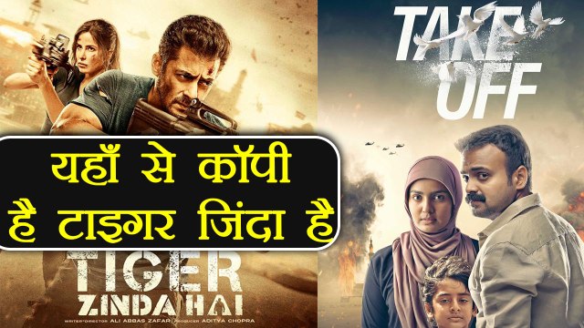 Salman Khan Tiger Zinda Hai is copied from this South Indian Movie | FilmiBeat