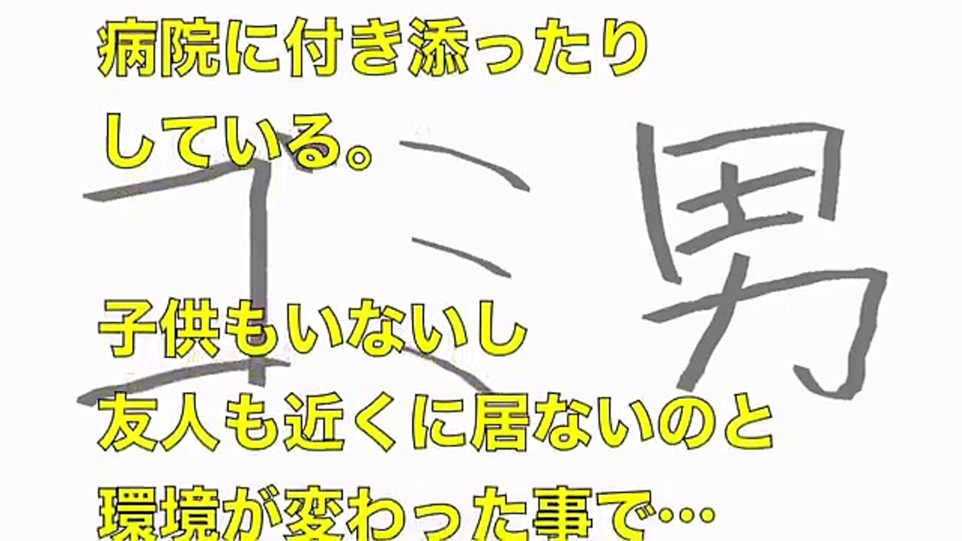 スカッとする話 Dqn返し コトメ夫 コトメは今大変なんですよ ちゃんと責任もって家事やってもらわないと困ります ブチ切れた嫁がコトメ夫をボロクソに罵りまくった結果w スカッ Video Dailymotion