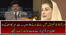 Hamid Mir Going to Leaks Maryam Safdar’s Scandal