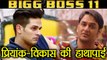 Bigg Boss 11: Priyank Sharma - Vikas Gupta FIGHT infront of Salman Khan | FilmiBeat