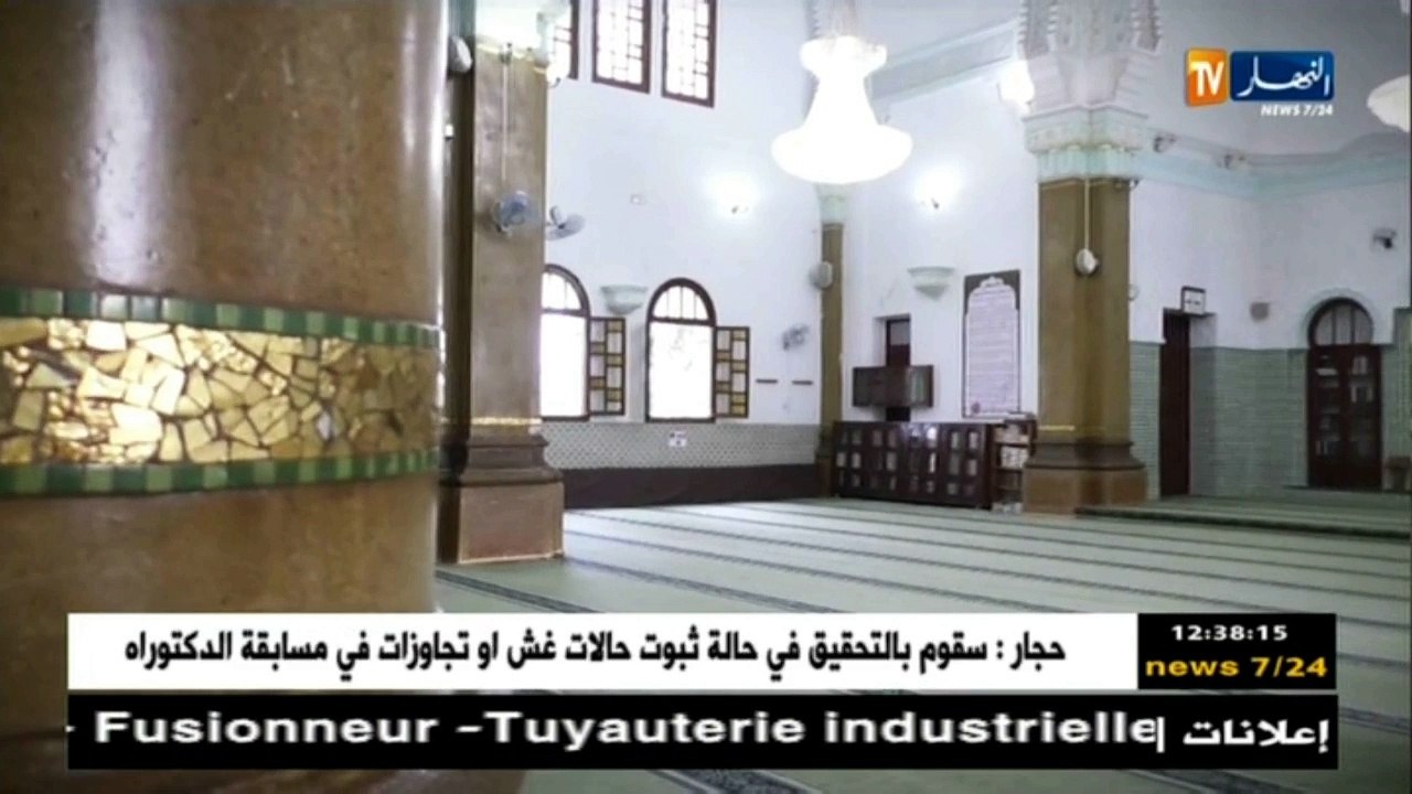 بيوت الرحمان : مسجد الشيخ الفضيل الورتلاني - تيليملي- العاصمة