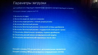 Windows 8. Средства восстановления системы.