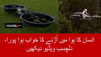 British citizen makes new flying record