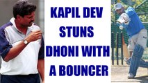 MS Dhoni stunned by Kapil Dev's bouncer at Eden Gardens Stadium | Oneindia News