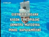 08. Κάτι τρέχει με τους δίπλα S01 E08