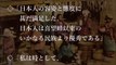 【海外の反応】感動！150年前の日本の写真が語る「高潔な民度」当時日本を訪れた外国人が残したエピソードがすごい！！世界からの賞賛に衝撃！