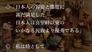 【海外の反応】感動！150年前の日本の写真が語る「高潔な民度」当時日本を訪れた外国人が残したエピソードがすごい！！世界からの賞賛に衝撃！