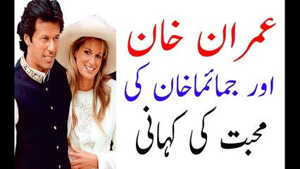 Western media report on Imran khan and jemima khan wedding