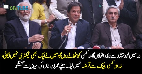 We Will Change The Politics of Pakistan - Imran Khan's Media Talk