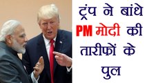 Donald Trump praises PM Modi at APECC summit | वनइंडिया हिंदी