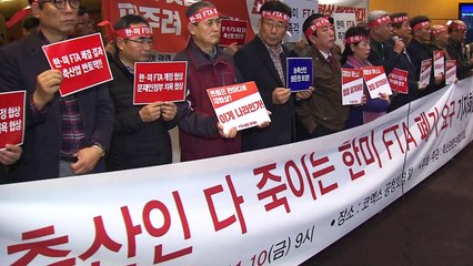 농축산업계 강력 반발...한미FTA 공청회 파행 / YTN