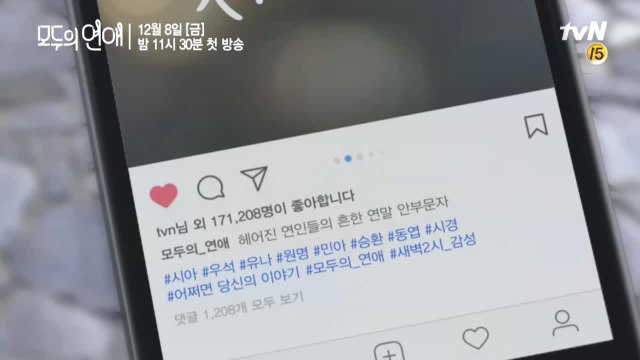 '성시경'도 이런 문자 받아? 똑같네, 모두의 연애!