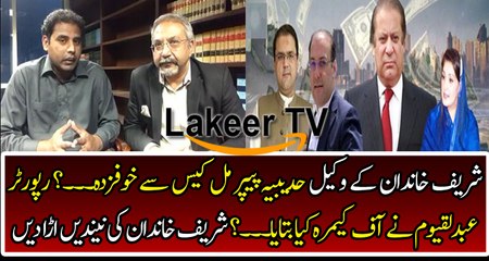 Abdul Qayyum Intense Revelation Regarding Hudaibiya Paper Mills