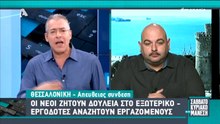 Grecruitment CEO Stavros Antoniou on Alpha TV - Interview with the journalist Mr. Manesis