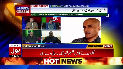 Ab Pata Chala – 10th November 2017