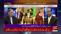 Zer-e-Behas - 10th November 2017