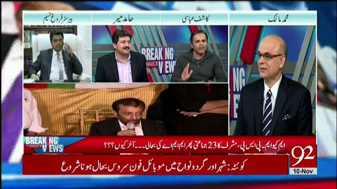 Breaking Views With Malick - 10th November 2017