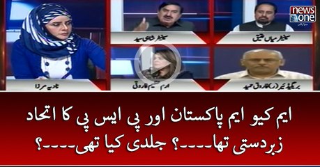 #MQMPakistan Aur #PSP Ka Itehad Zabardasti Tha...? Jaldi Kya Thi..?