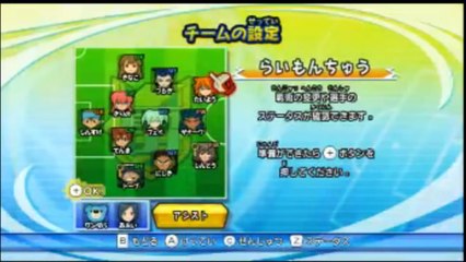 [Lets Play] Inazuma Eleven Go Striker new Episode 17 Dernier Episode ^^