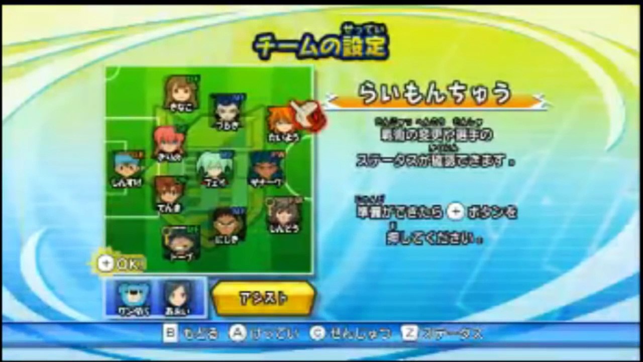 [Lets Play] Inazuma Eleven Go Striker new Episode 17 Dernier Episode ^^