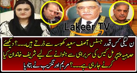 PML-N Trying to Remove Justice Khosa As Head of Hudaibiya Paper Mill Case