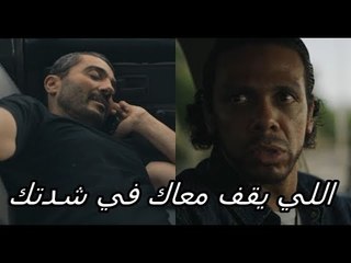 تتخيل مين من صحابك  يعمل معاك زي ما عمل أرنبة مع خالد النبوي!! - 7 أرواح