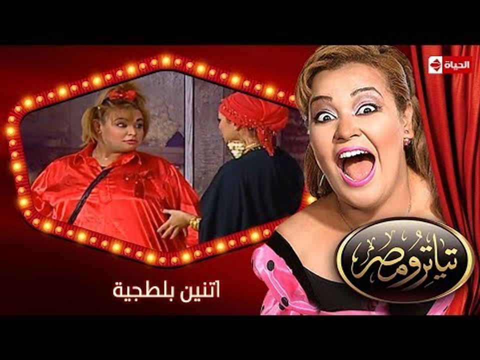 تياترو مصر | الموسم الثانى | الحلقة 7 السابعة | اتنين بلطجية| مصطفى خاطر و حمدي المرغني| Teatro Masr