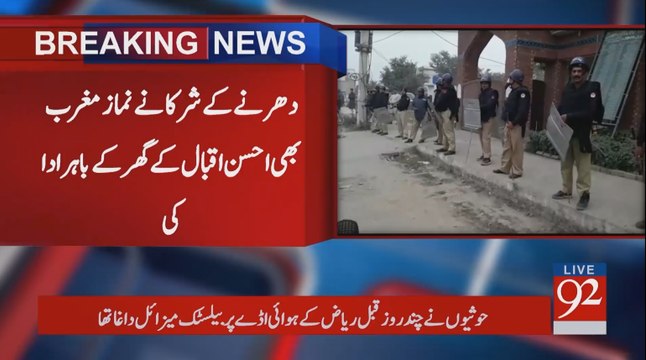 Tehreek Labaik Ya Rasool Allah Dharna