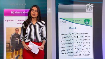 آخر الأخبار الرياضية مع لين أبو شعر