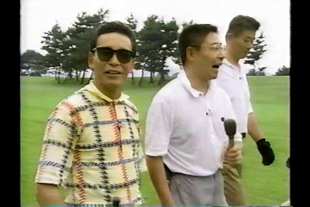 タモリ倶楽部　タモリ飛ばし屋軍団に挑戦in厚木国際CC　1993/08/27