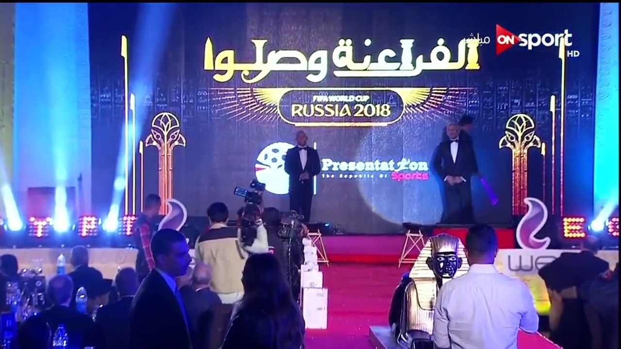 حفل تكريم المنتخب - مقدمة خالد منصور وشادي ألفونس لحفل تكريم المنتخب الوطني بمناسبة صعوده للمونديال