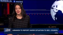 i24NEWS DESK | Lebanon to report Hariri situation to sec. council | Saturday, November 11th 2017