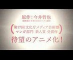 TVアニメ『アリスと蔵六』番宣CM・第１弾