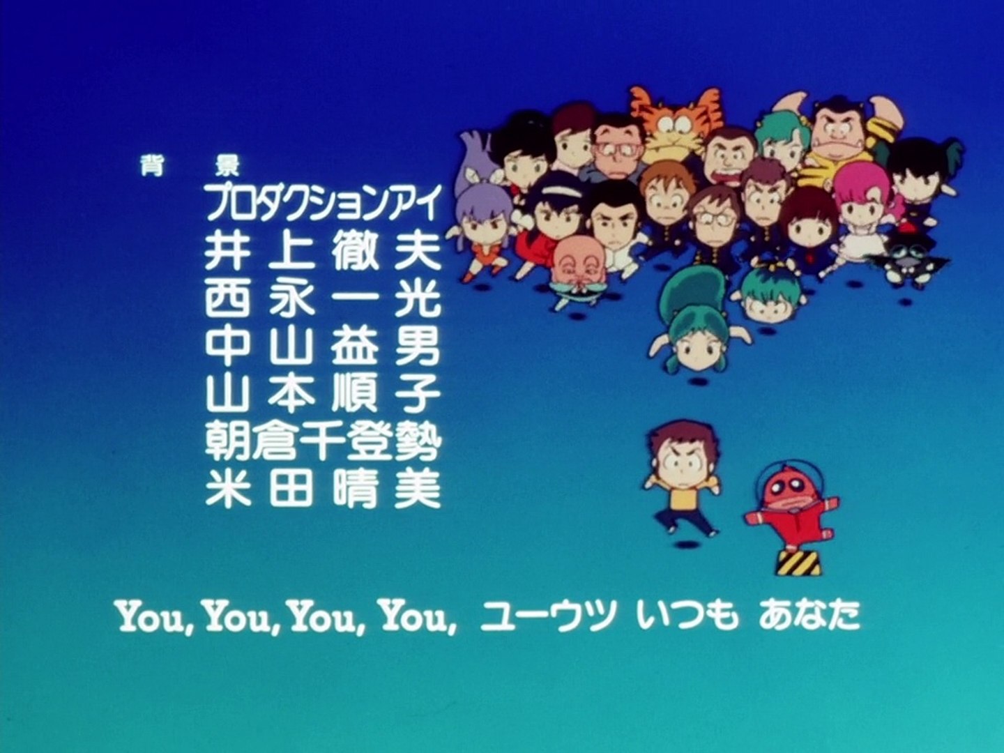 Urusei Yatsura - ED04 - video Dailymotion