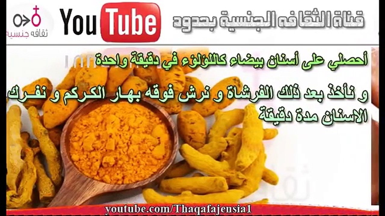 سر لتبييض الاسنان مثل اللؤلؤ فى نصف دقيقه